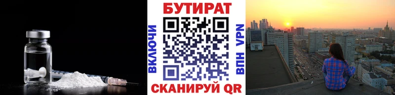 БУТИРАТ 1.4BDO  KRAKEN маркетплейс  Карачев  где найти  