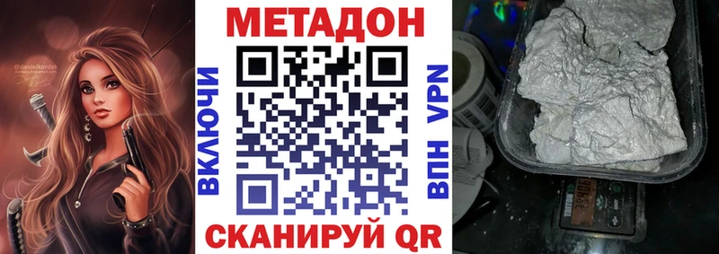 МЕТАДОН белоснежный  Карачев 