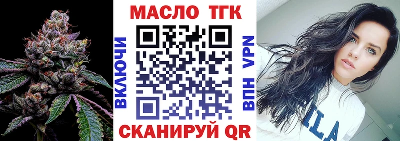 ТГК вейп с тгк  Карачев 